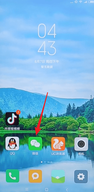 微信號(hào)怎么申請(qǐng)？微信號(hào)申請(qǐng)方法攻略介紹！
