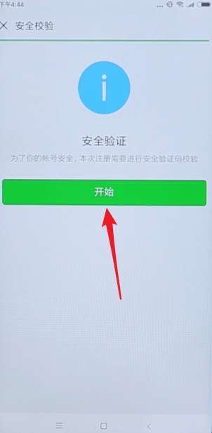 微信號(hào)怎么申請(qǐng)？微信號(hào)申請(qǐng)方法攻略介紹！
