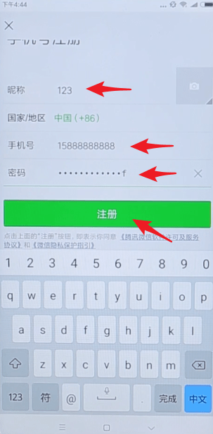 微信號(hào)怎么申請(qǐng)？微信號(hào)申請(qǐng)方法攻略介紹！
