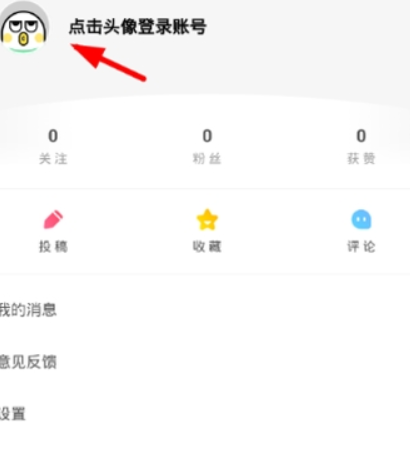 皮皮蝦如何使用QQ登錄？ 皮皮蝦授權QQ登錄方法介紹！