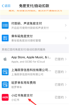 小紅書自動(dòng)續(xù)費(fèi)如何取消？ 小紅書取消自動(dòng)續(xù)費(fèi)攻略介紹！