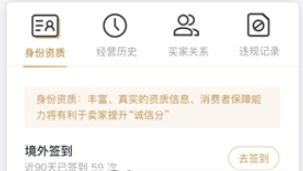 淘寶賣(mài)家淘信用提升方法介紹 淘寶淘信用如何提升