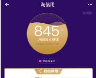淘寶賣(mài)家淘信用提升方法介紹 淘寶淘信用如何提升
