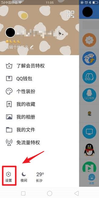 qq怎么退出？qq退出方法攻略介紹!