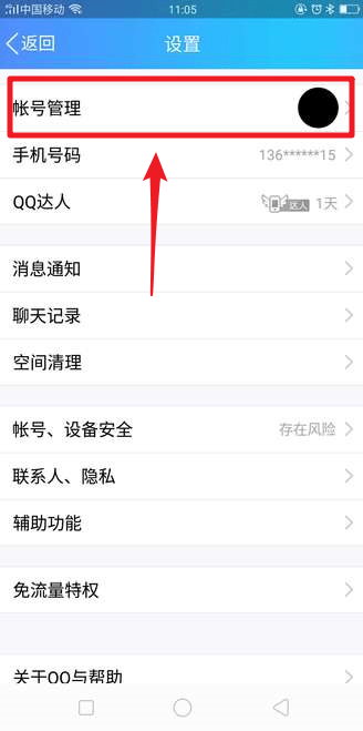 qq怎么退出？qq退出方法攻略介紹!