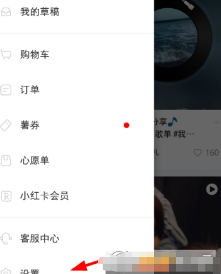 小紅書如何申請(qǐng)綁定店鋪？ 小紅書綁定店鋪方法攻略介紹！