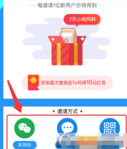 支付寶螞蟻莊園如何邀請(qǐng)好友？ 邀請(qǐng)好友領(lǐng)紅包方法攻略介紹！