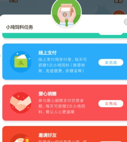 支付寶螞蟻莊園如何邀請(qǐng)好友？ 邀請(qǐng)好友領(lǐng)紅包方法攻略介紹！