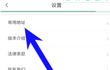 美團打車常用地址設(shè)置方法介紹 美團打車公司地址如何設(shè)置