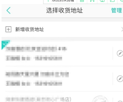 美團(tuán)外賣(mài)地址刪除方法介紹 美團(tuán)外賣(mài)地址如何刪除