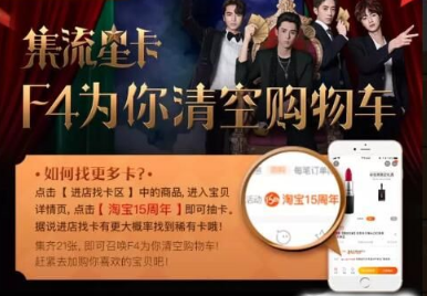 淘寶流星卡大結(jié)局卡快速集齊方法 流星卡大結(jié)局卡何時出