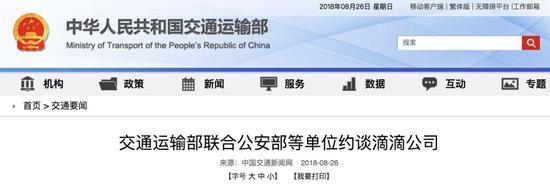 滴滴順風(fēng)車全國下線原因及事件詳解 滴滴順風(fēng)車全國下線屬實(shí)嗎