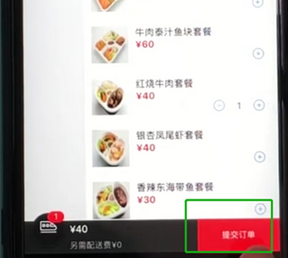 鐵路12306如何實(shí)現(xiàn)高鐵上訂餐點(diǎn)外賣(mài) 具體操作步驟