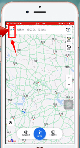 百度地圖APP查詢導(dǎo)航記錄的具體操作步驟