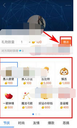 百度貼吧APP中怎么贈送禮物 具體操作步驟。