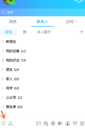 手機(jī)QQ將QQ賬號(hào)查找功能關(guān)掉具體操作步驟