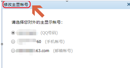 手機(jī)QQ將QQ賬號(hào)查找功能關(guān)掉具體操作步驟
