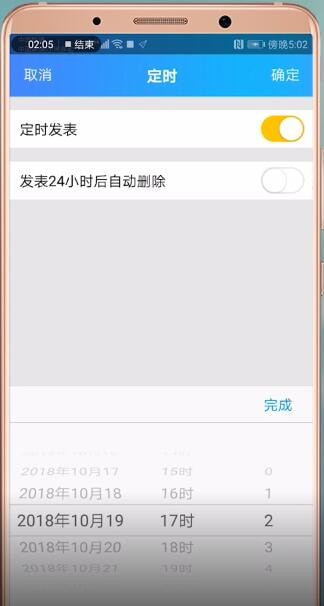 手機(jī)QQ如何設(shè)置空間定時說說 具體操作步驟
