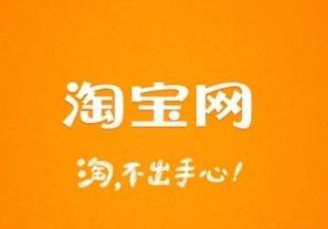 淘寶玩個球玩法介紹 淘寶玩個球如何玩