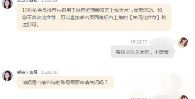 愛奇藝如何關閉會員vip推薦 愛奇藝怎樣關閉推薦
