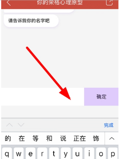 朋友圈你的榮格心理原型測試入口 網(wǎng)易云音樂點(diǎn)擊測測你的內(nèi)外人格如何玩