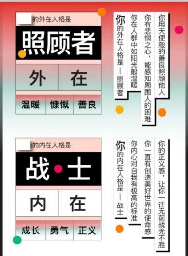 朋友圈你的榮格心理原型測試入口 網(wǎng)易云音樂點(diǎn)擊測測你的內(nèi)外人格如何玩