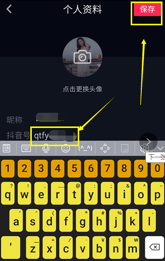 抖音號能否改第二次嗎 抖音號如何修改第二次
