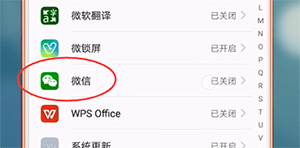 微信消息沒有聲音提示怎么辦？具體解決方法