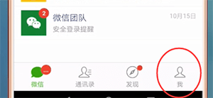 微信消息沒有聲音提示怎么辦？具體解決方法