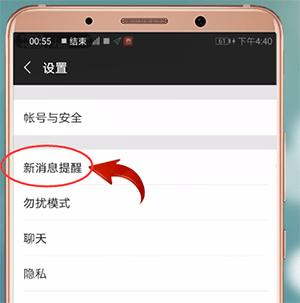 微信消息沒有聲音提示怎么辦？具體解決方法