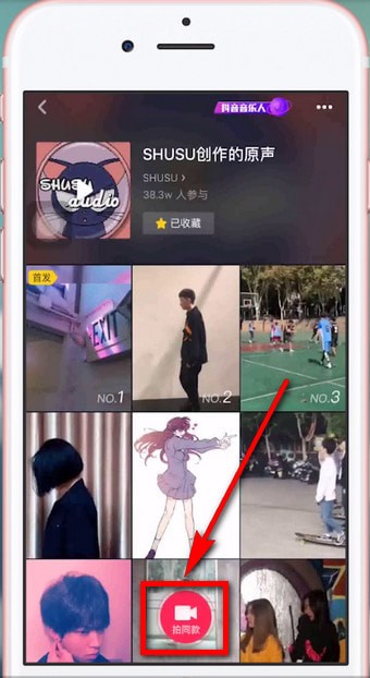 抖音APP拍攝出發(fā)射愛心特效的具體操作步驟