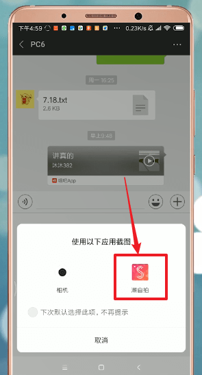 手機(jī)微信拍照使用美顏的具體操作步驟