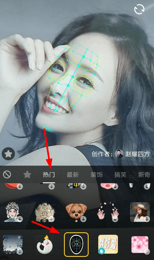 抖音App拍攝標準臉特效的具體操作流程