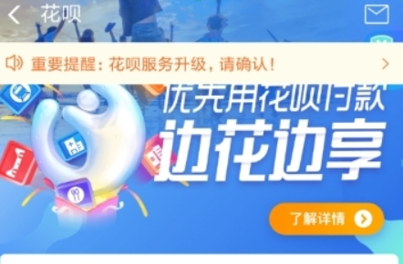 支付寶花唄如何分期買手機(jī)？ 分期買手機(jī)方法攻略介紹！