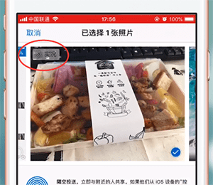 蘋果手機中發(fā)送Live Photos照片給微信好友具體操作步驟