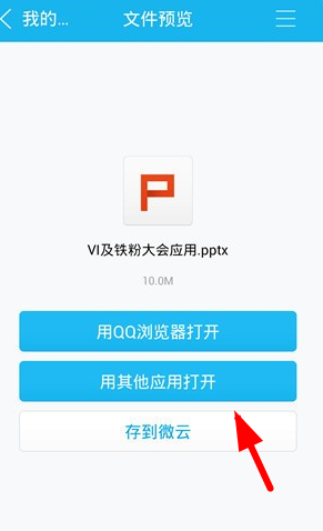 WPS投影寶怎么使用?具體操作流程介紹