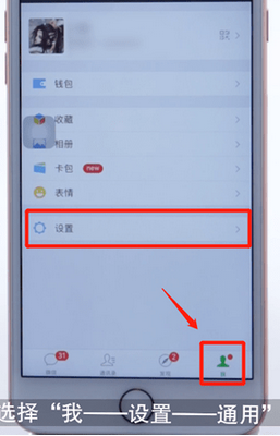 微信App切換聽(tīng)筒模式的具體操作步驟
