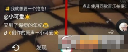 抖音如何拍攝旋轉鏡頭？ 抖音如何拍攝旋轉鏡頭方法攻略介紹！