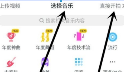 抖音如何拍攝旋轉鏡頭？ 抖音如何拍攝旋轉鏡頭方法攻略介紹！