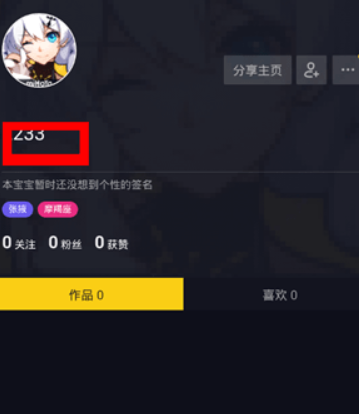 抖音怎么刪除作品？抖音刪除作品方法攻略介紹！