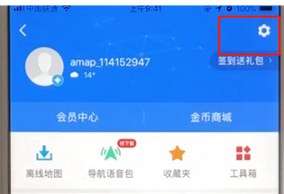 高德地圖怎么設置地圖皮膚_具體操作流程