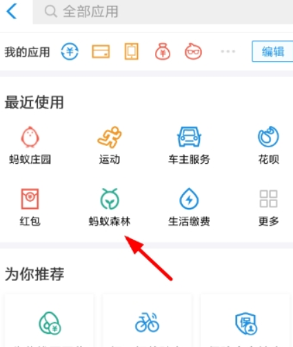 2018支付寶公益賬單怎么查看？支付寶公益賬單查看方法介紹！