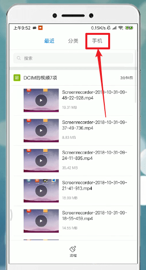 唱吧App將歌曲導出來具體操作步驟