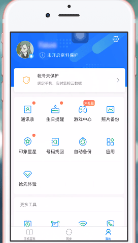 QQ同步助手怎么使用？具體用處介紹
