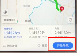 高德地圖如何將駕車導(dǎo)航打開？具體操作步驟
