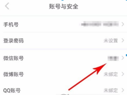 小紅書如何綁定微信？ 小紅書解綁微信方法攻略介紹！