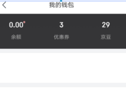 京東領(lǐng)貨碼如何綁定？ 領(lǐng)貨碼綁定方法攻略介紹！
