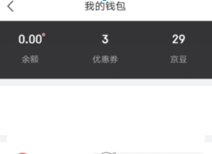 京東領(lǐng)貨碼如何綁定？ 領(lǐng)貨碼綁定方法攻略介紹！