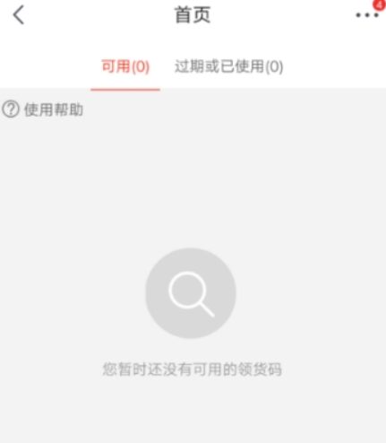 京東領(lǐng)貨碼如何綁定？ 領(lǐng)貨碼綁定方法攻略介紹！