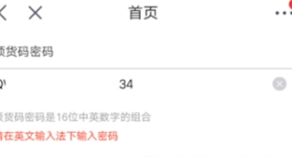 京東領(lǐng)貨碼如何綁定？ 領(lǐng)貨碼綁定方法攻略介紹！